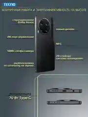 Черный смартфон TECNO Camon 30 5G 8/256 ГБ