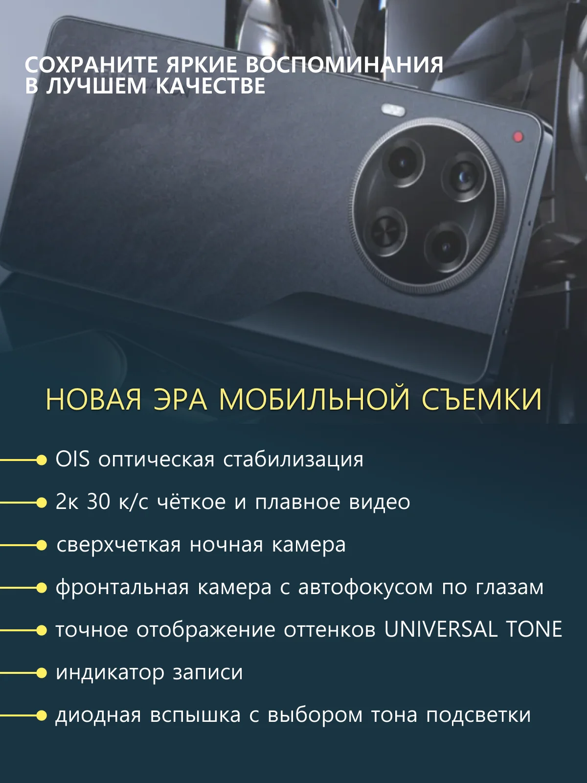 Черный смартфон TECNO Camon 30 5G 8/256 ГБ