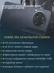 Черный смартфон TECNO Camon 30 5G 8/256 ГБ