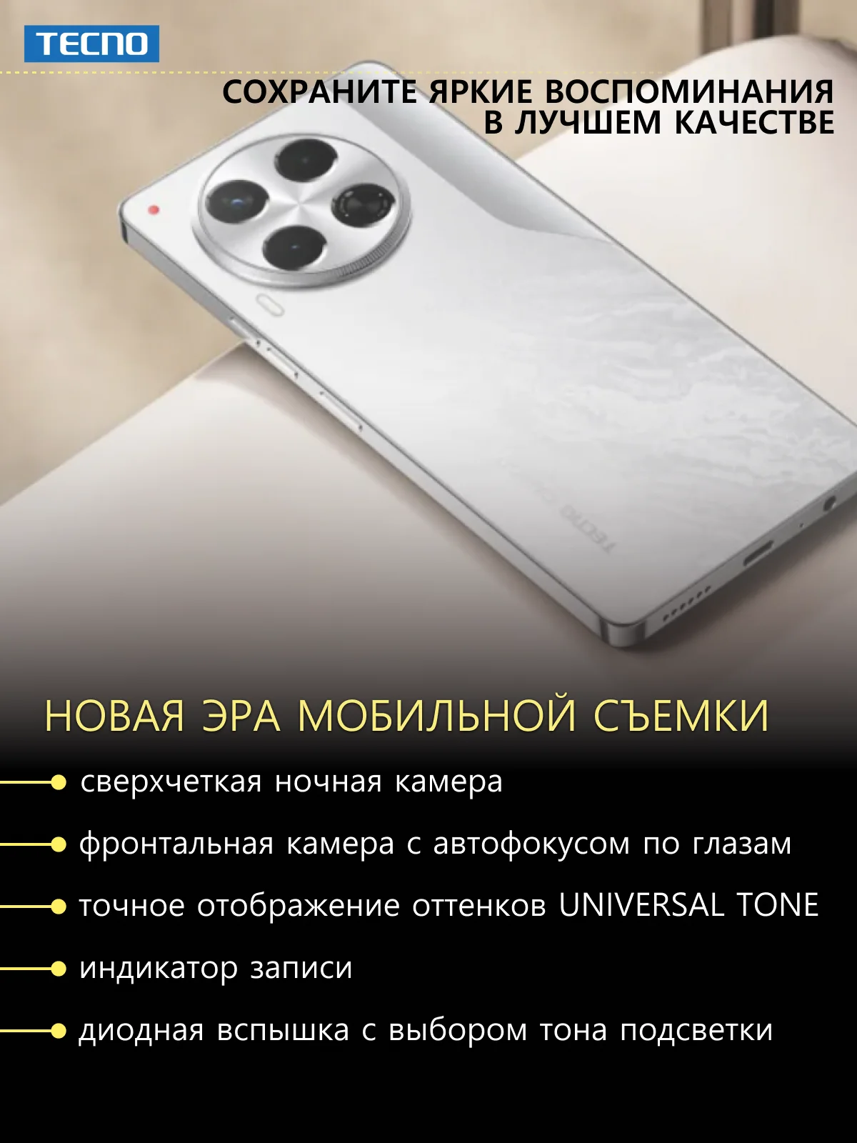 Белый смартфон TECNO Camon 30 8/256 ГБ