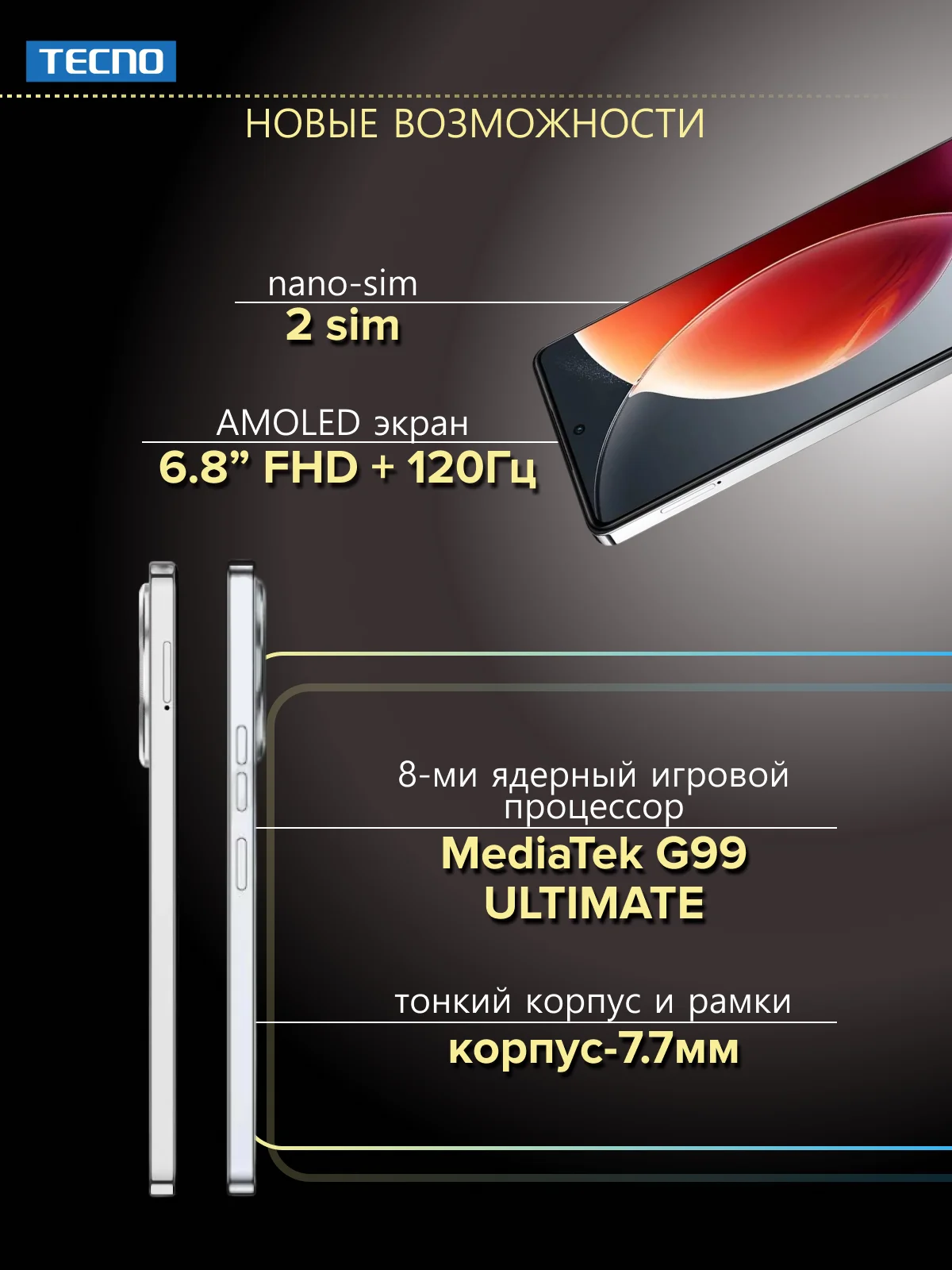 Белый смартфон TECNO Camon 30 8/256 ГБ