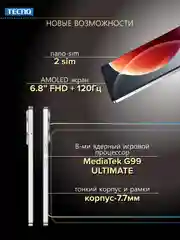 Белый смартфон TECNO Camon 30 8/256 ГБ