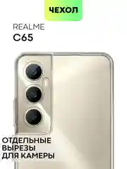 Черный чехол для Realme C65 силиконовый BROSCORP с бортиком, защитой камер и от прилипания