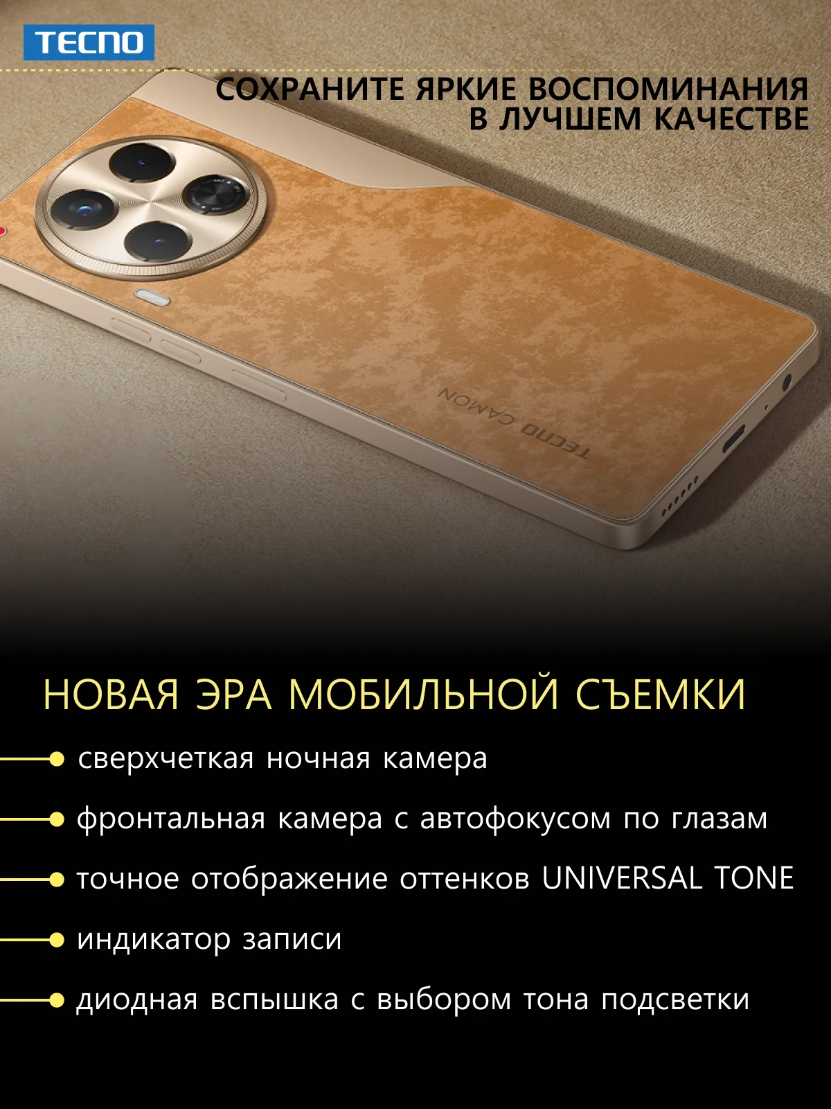 Коричневый смартфон TECNO Camon 30 8/256 ГБ