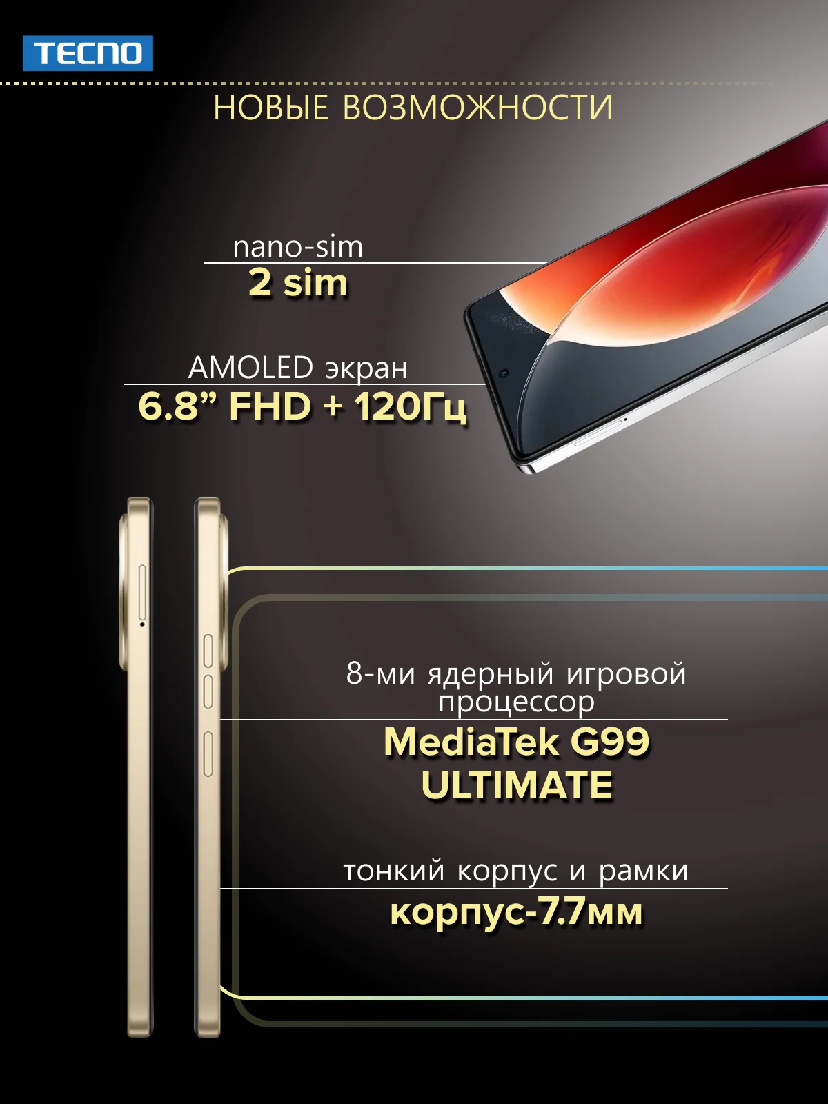 Коричневый смартфон TECNO Camon 30 8/256 ГБ