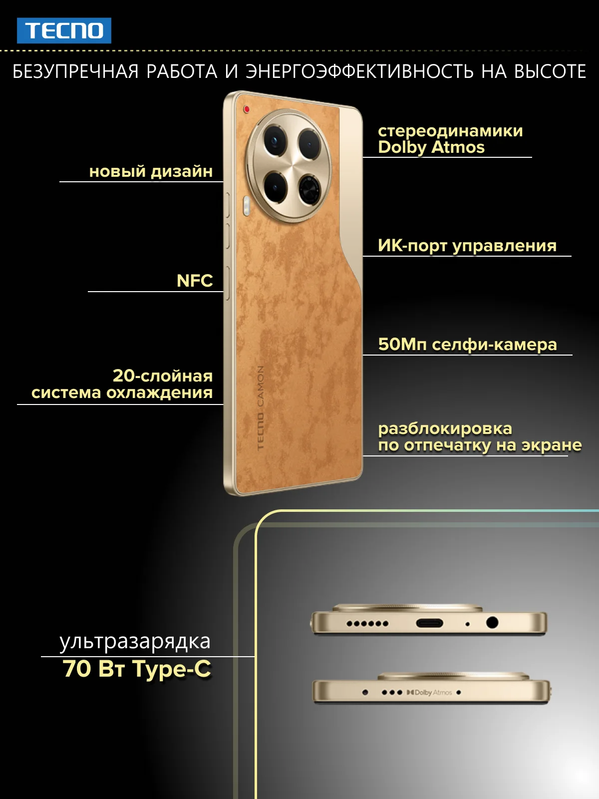 Коричневый смартфон TECNO Camon 30 8/256 ГБ
