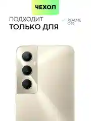 Прозрачный чехол для Realme C65 силиконовый BROSCORP с бортиком, защитой камер и от прилипания