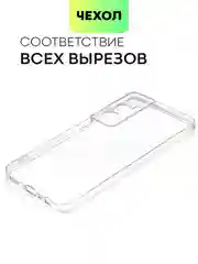 Прозрачный чехол для Realme C65 силиконовый BROSCORP с бортиком, защитой камер и от прилипания