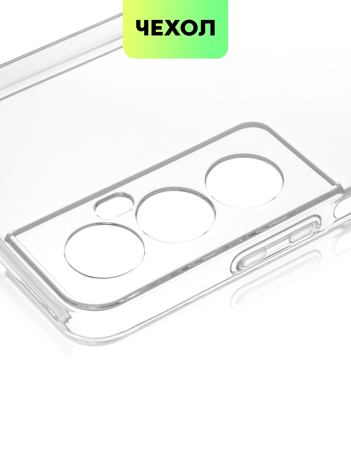 Прозрачный чехол для Realme C65 силиконовый BROSCORP с бортиком, защитой камер и от прилипания