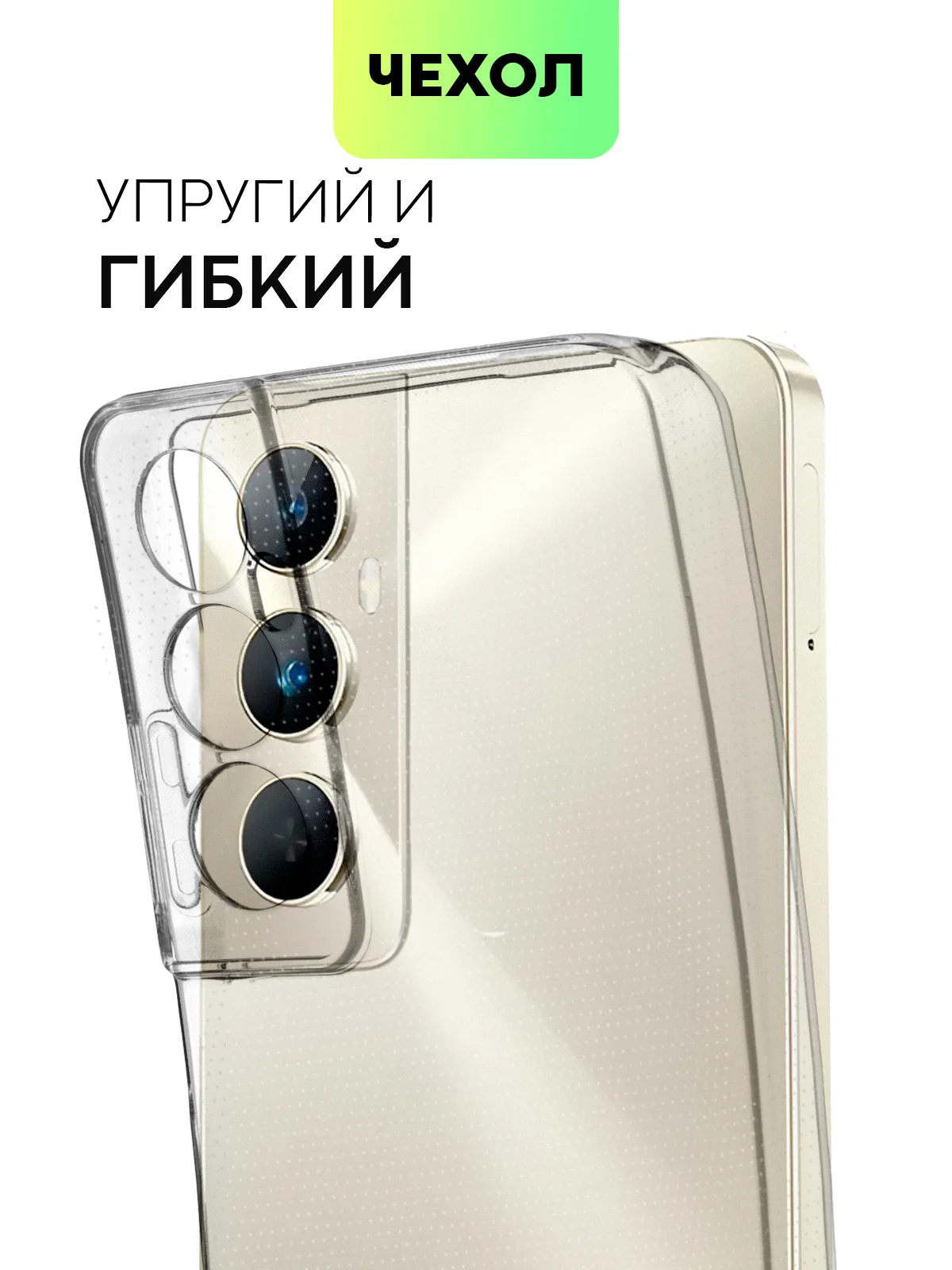 Прозрачный чехол для Realme C65 силиконовый BROSCORP с бортиком, защитой камер и от прилипания