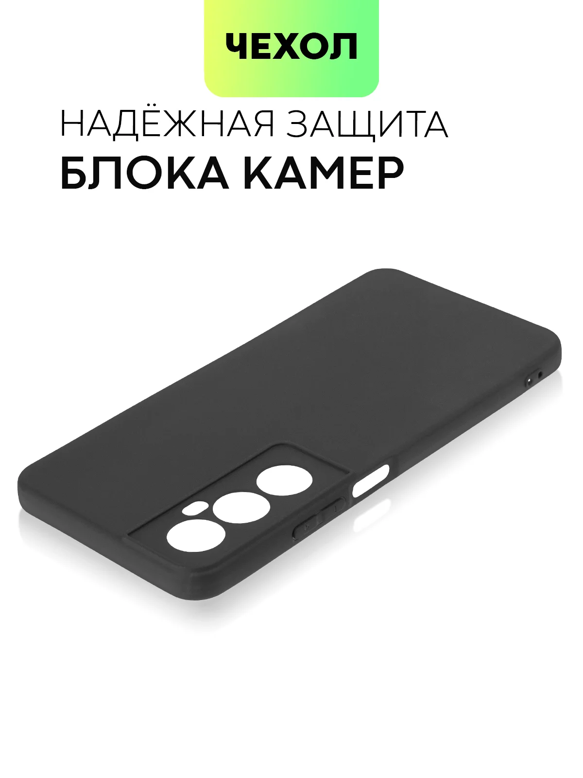 Прозрачный чехол для Realme C65 силиконовый BROSCORP с бортиком, защитой камер и от прилипания