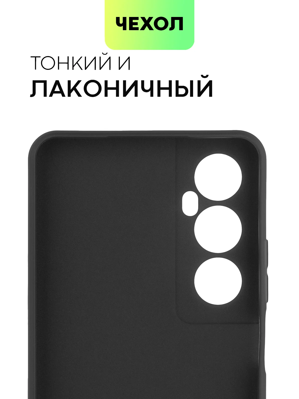 Прозрачный чехол для Realme C65 силиконовый BROSCORP с бортиком, защитой камер и от прилипания