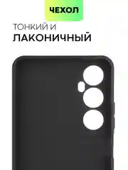 Прозрачный чехол для Realme C65 силиконовый BROSCORP с бортиком, защитой камер и от прилипания