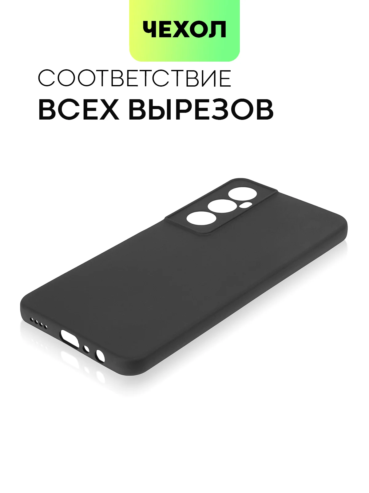Прозрачный чехол для Realme C65 силиконовый BROSCORP с бортиком, защитой камер и от прилипания