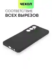 Прозрачный чехол для Realme C65 силиконовый BROSCORP с бортиком, защитой камер и от прилипания