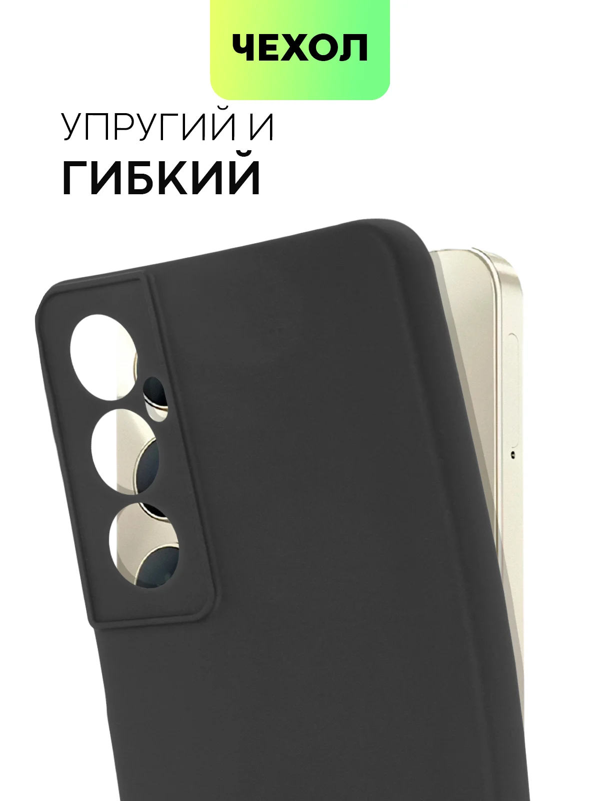Прозрачный чехол для Realme C65 силиконовый BROSCORP с бортиком, защитой камер и от прилипания