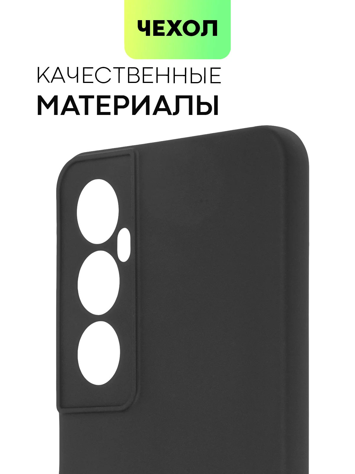 Прозрачный чехол для Realme C65 силиконовый BROSCORP с бортиком, защитой камер и от прилипания