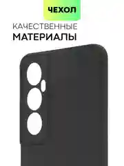 Прозрачный чехол для Realme C65 силиконовый BROSCORP с бортиком, защитой камер и от прилипания
