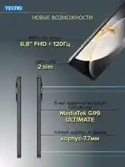 Черный смартфон TECNO Camon 30 8/256 ГБ