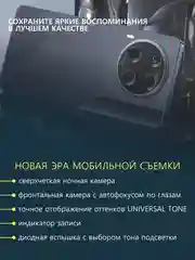Черный смартфон TECNO Camon 30 8/256 ГБ