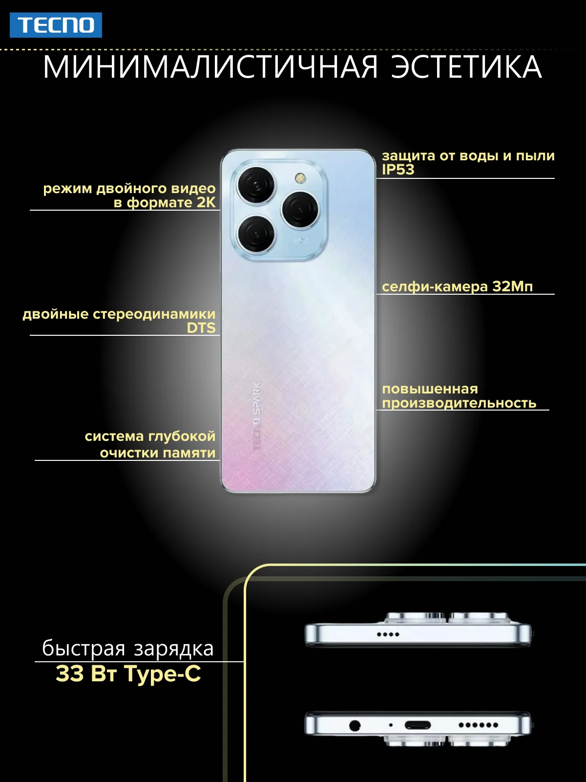 Белый смартфон Tecno Spark 20 Pro 12/256 ГБ