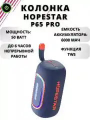 Оранжевый портативная Bluetooth колонка HOPESTAR P65Pro - 50W с RGB подсветкой, TWS,  Premium