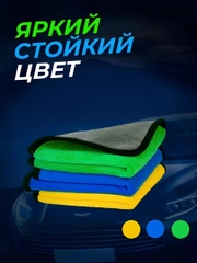 Микрофиба, тряпка для автомобиля, полотенце для автомобиля