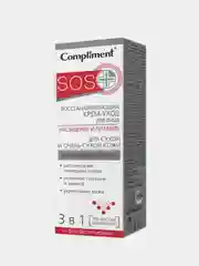Восстанавливающий крем-уход для лица  Compliment SOS+ "Насыщение и питание", 3 в 1, 50 мл