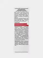 Восстанавливающий крем-уход для лица  Compliment SOS+ "Насыщение и питание", 3 в 1, 50 мл