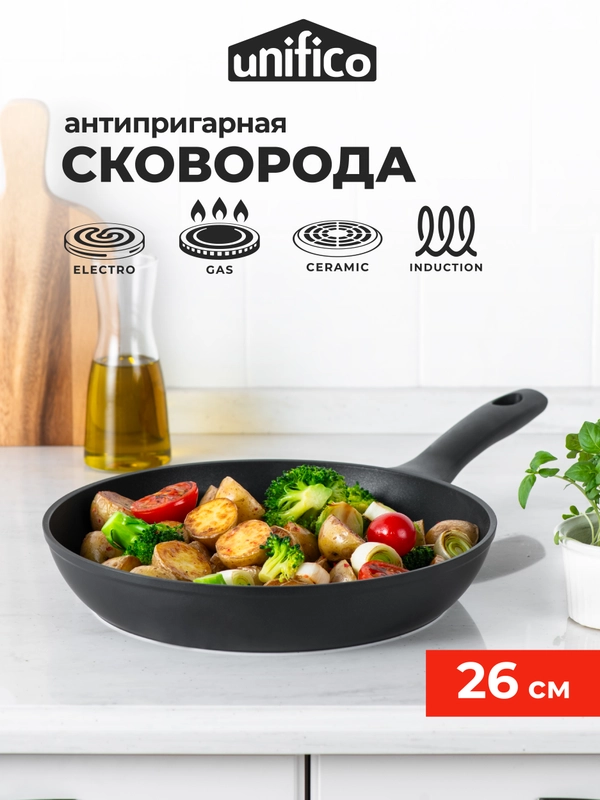Сковорода литая Сos presto!