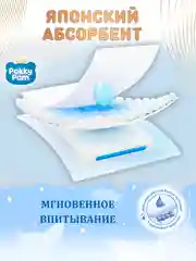 Подгузники детские для новорожденных 2 S, 3-8 кг, 82 шт