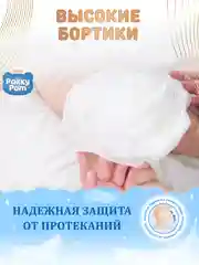 Подгузники детские для новорожденных 2 S, 3-8 кг, 82 шт
