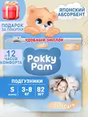 Подгузники детские для новорожденных 2 S, 3-8 кг, 82 шт