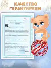 Подгузники детские для новорожденных 2 S, 3-8 кг, 82 шт