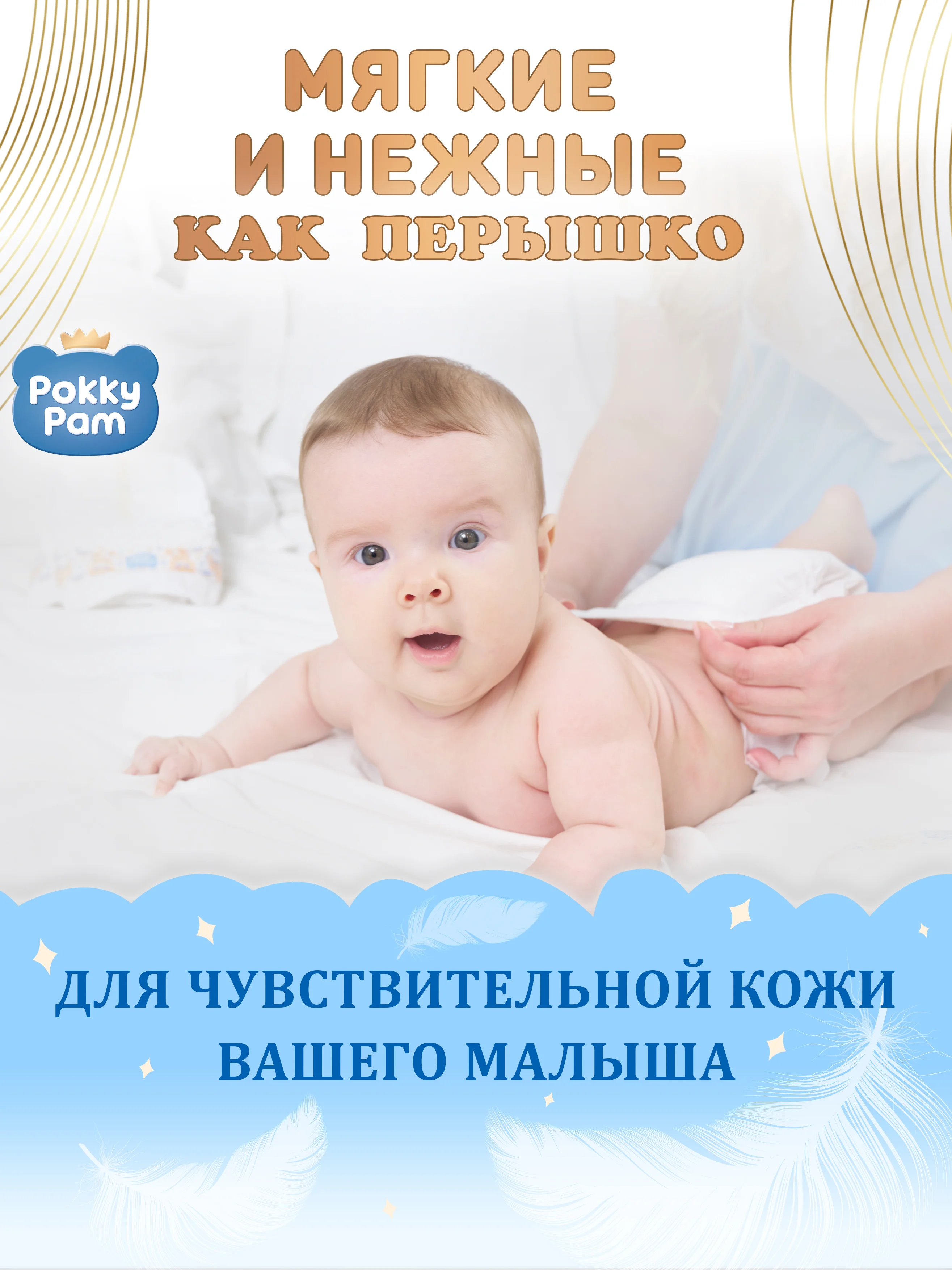 Подгузники детские для новорожденных 2 S, 3-8 кг, 82 шт