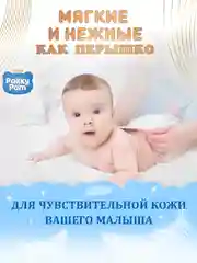 Подгузники детские для новорожденных 2 S, 3-8 кг, 82 шт