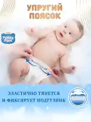 Подгузники детские для новорожденных 2 S, 3-8 кг, 82 шт