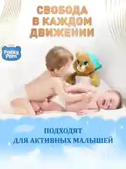 Подгузники детские для новорожденных 2 S, 3-8 кг, 82 шт