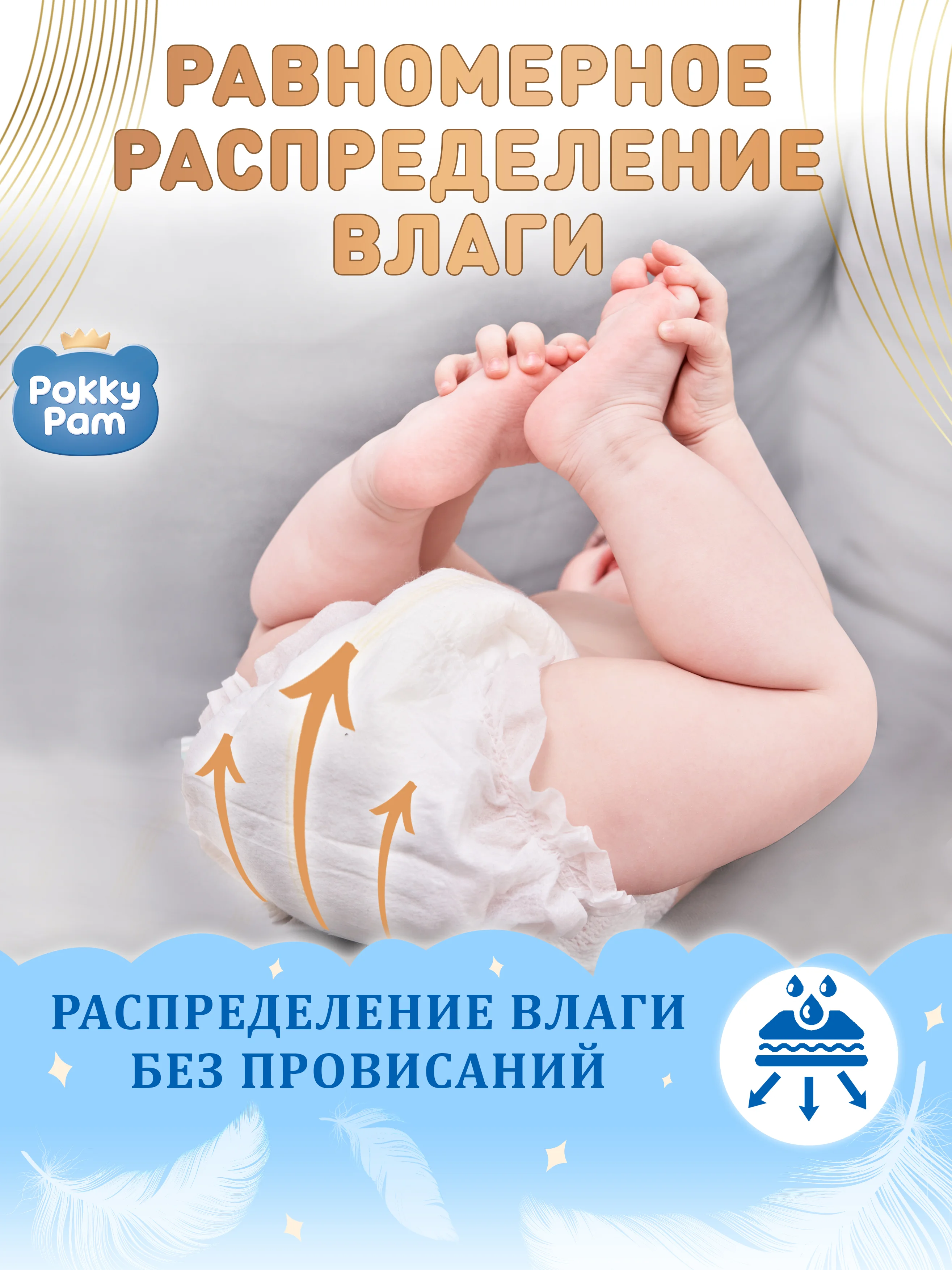 Подгузники детские для новорожденных 2 S, 3-8 кг, 82 шт