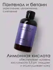 Гель для душа LA POETIQUE "Амбра и османтус" парфюмированный, увлажняющий 300 мл