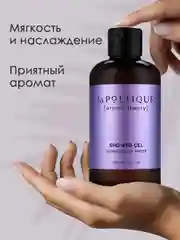 Гель для душа LA POETIQUE "Амбра и османтус" парфюмированный, увлажняющий 300 мл