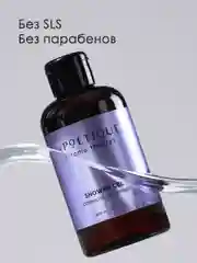 Гель для душа LA POETIQUE "Амбра и османтус" парфюмированный, увлажняющий 300 мл