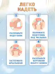 Подгузники детские для новорожденных размер 3 M, 6-11 кг