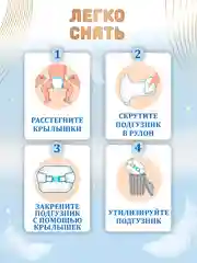 Подгузники детские для новорожденных размер 3 M, 6-11 кг