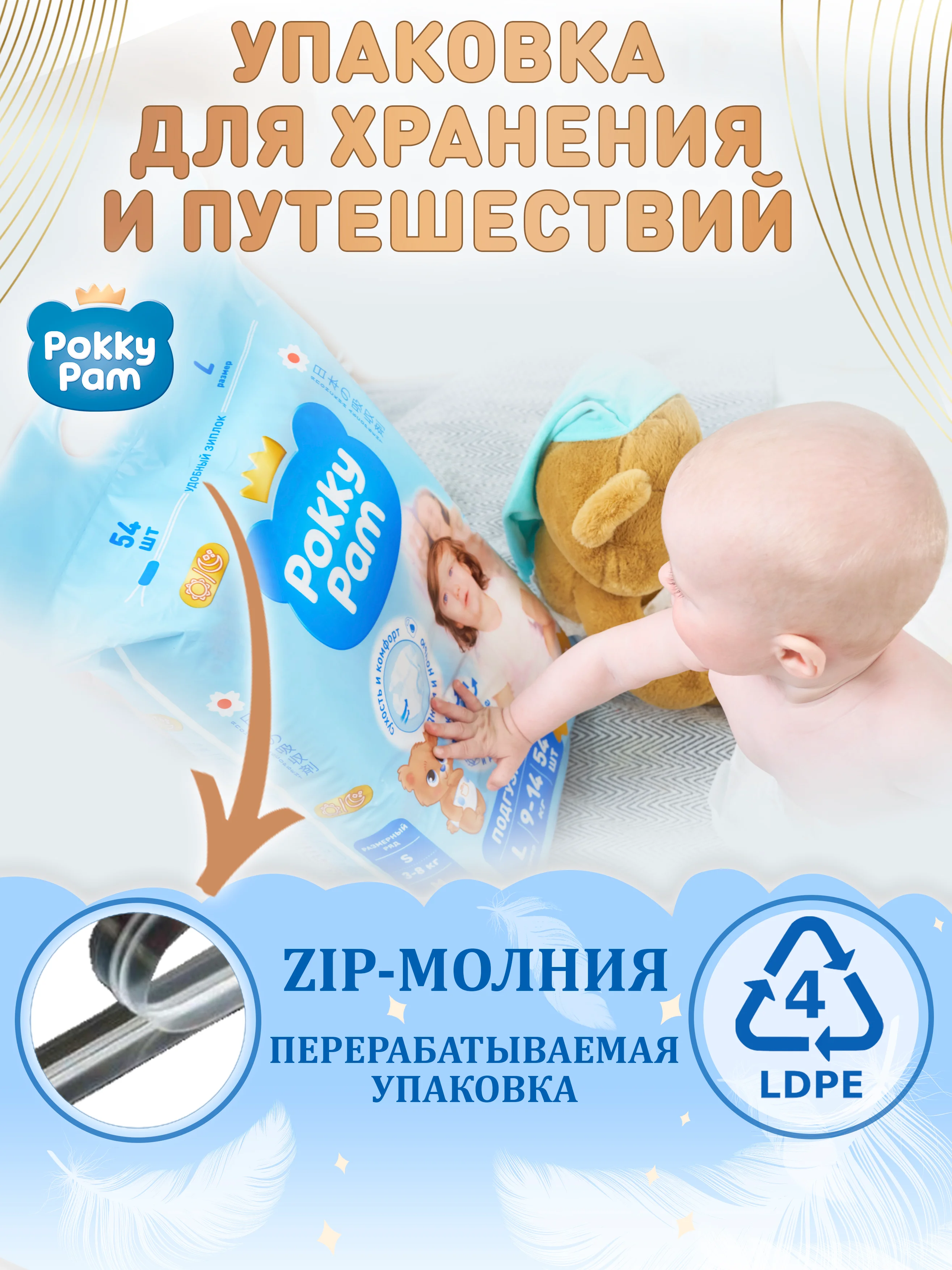 Подгузники детские для новорожденных размер 3 M, 6-11 кг