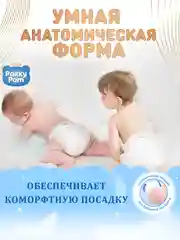 Подгузники детские для новорожденных размер 3 M, 6-11 кг