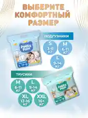 Подгузники детские для новорожденных размер 3 M, 6-11 кг