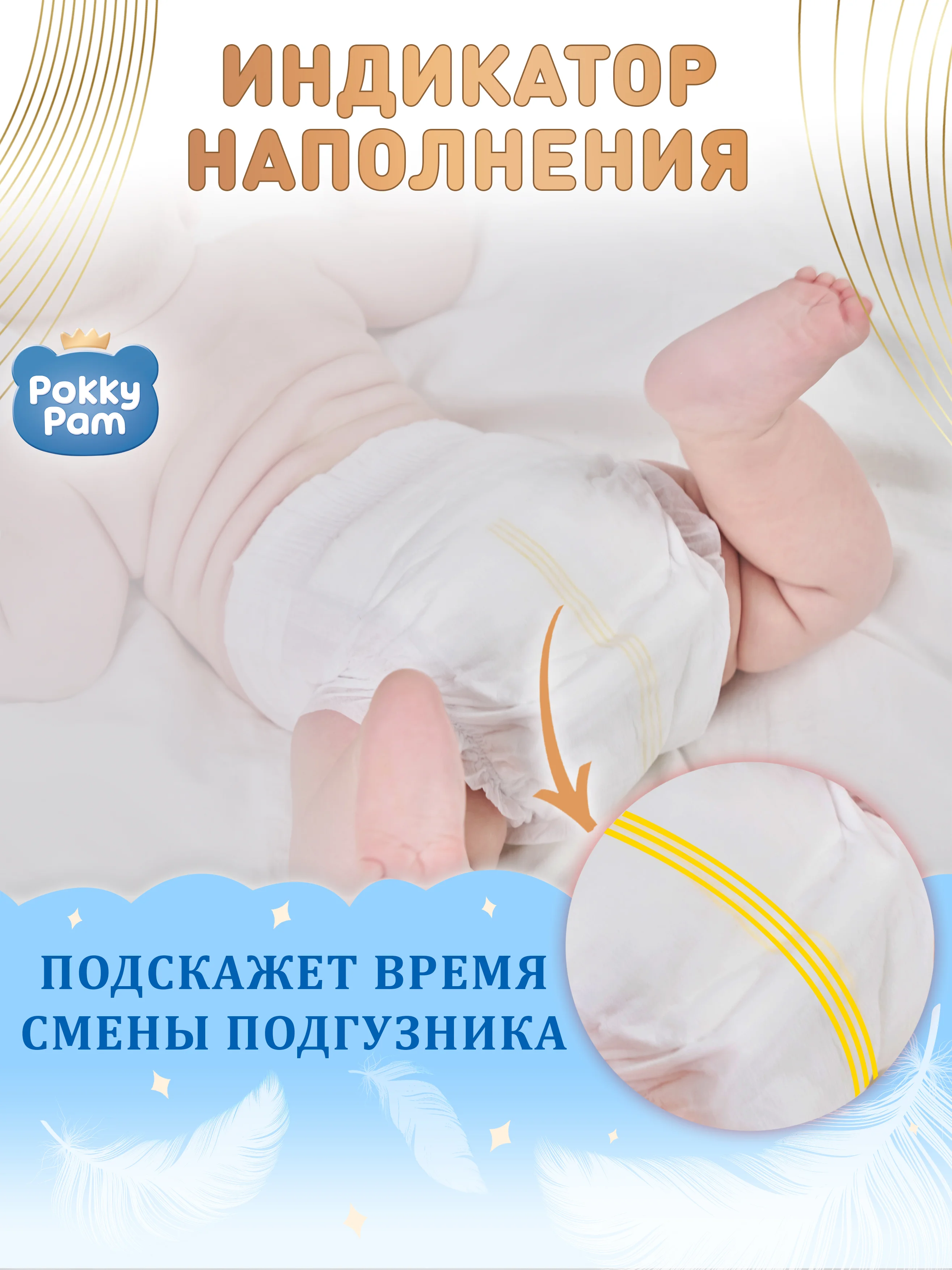 Подгузники детские для новорожденных размер 3 M, 6-11 кг