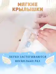 Подгузники детские для новорожденных размер 3 M, 6-11 кг