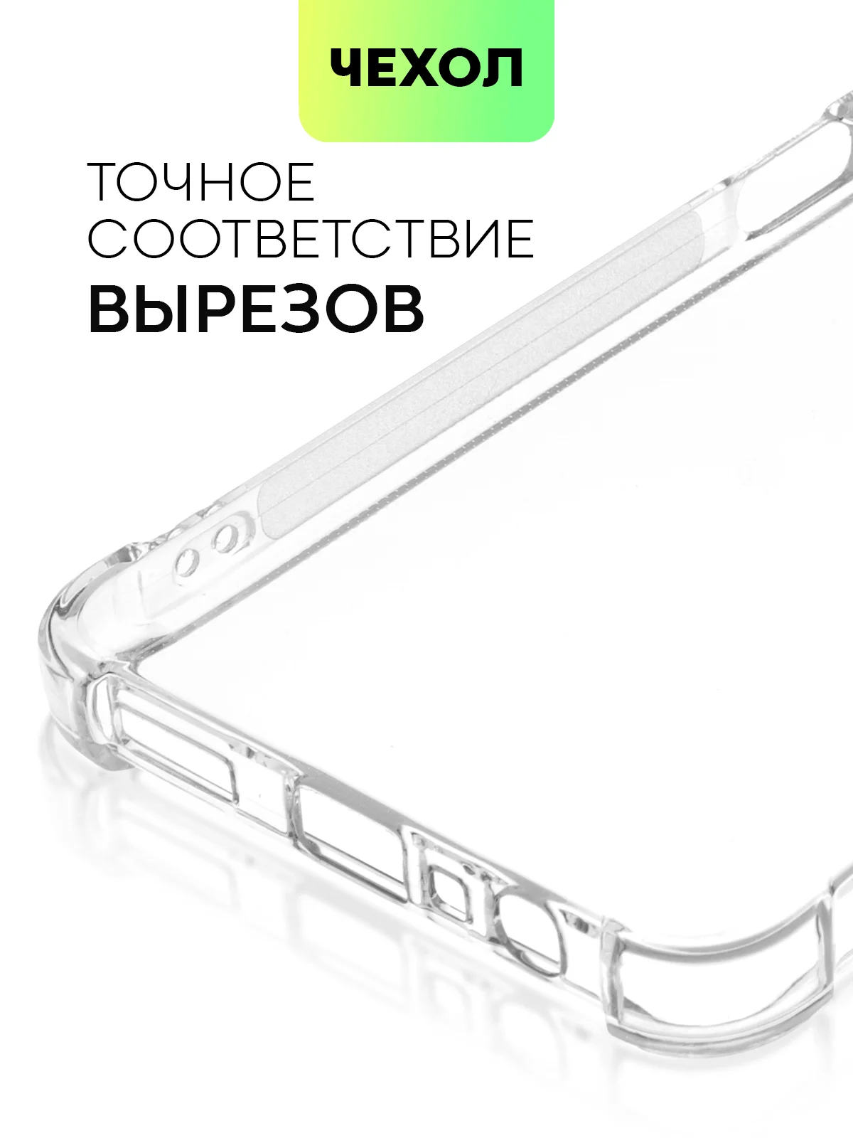 Прозрачный чехол для Realme C65 противоударный силиконовый BROSCORP прозрачный с защитой камер, углов